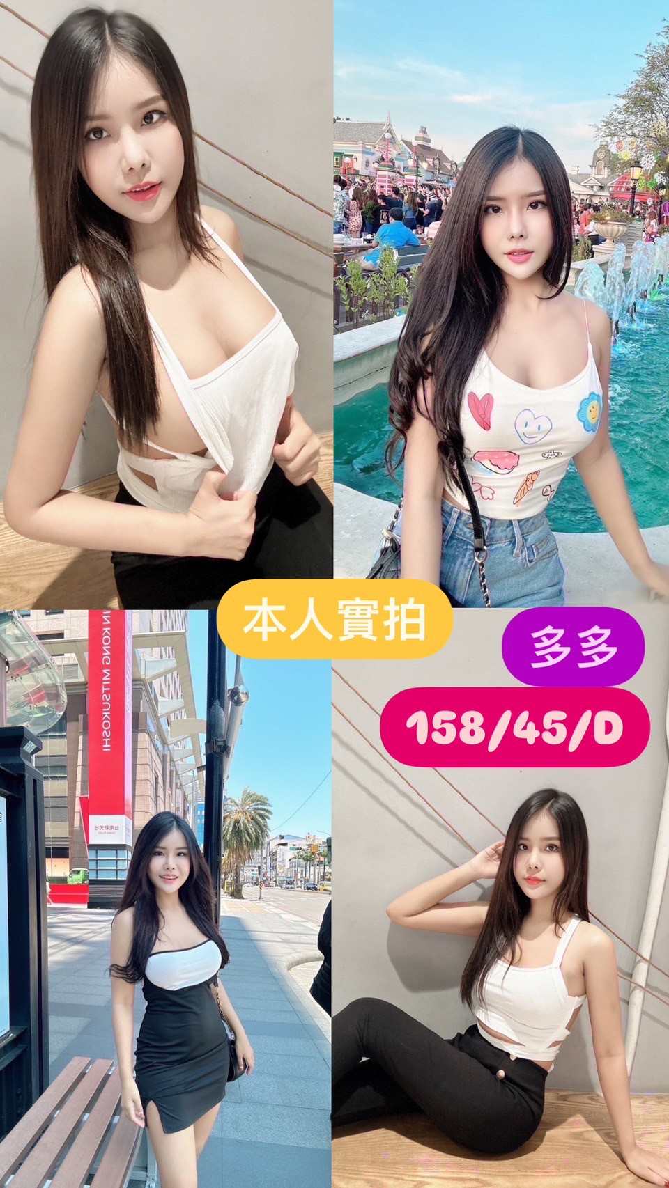 台東 長腿高挑模特 笑霜 辣妹辦公O